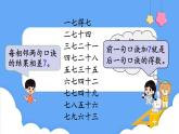 北师大版数学二年级上册8.2  一共有多少天 课件