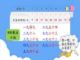 北师大版数学二年级上册8.3买球 课件