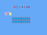 北師大版數(shù)學(xué)二年級(jí)上冊(cè)數(shù)學(xué)7.5 小熊開店 課件