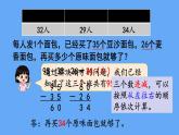 北师大版数学二年级上册期中 整理与复习（1）课件