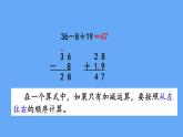 北師大版數(shù)學(xué)二年級上冊總復(fù)習(xí) 第1課時(shí)  數(shù)與代數(shù)（1）課件