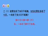 北师大版数学二年级上册总复习 第1课时  数与代数（1）课件