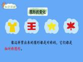 北師大版數(shù)學(xué)二年級上冊總復(fù)習(xí) 第3課時(shí)  圖形與幾何 課件