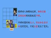 北師大版數(shù)學(xué)二年級上冊總復(fù)習(xí) 第3課時(shí)  圖形與幾何 課件