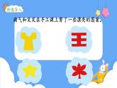 北師大版數(shù)學(xué)二年級(jí)上冊(cè)4.1 折一折，做一做 課件