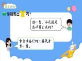 北師大版數(shù)學(xué)二年級(jí)上冊(cè)4.1 折一折，做一做 課件