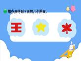 北師大版數(shù)學(xué)二年級(jí)上冊(cè)4.1 折一折，做一做 課件