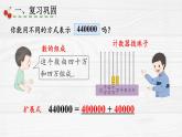 4上人数-1.4.练习课课件PPT