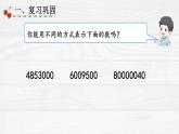 4上人数-1.4.练习课课件PPT