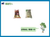 2.1 认识千克（课件）苏教版三年级上册数学