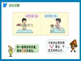 2.1 認識千克（課件）蘇教版三年級上冊數(shù)學
