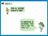 2.2 认识克（课件）苏教版三年级上册数学