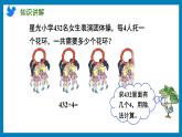 4.8 商中间、末尾有0的除法（课件）苏教版三年级上册数学