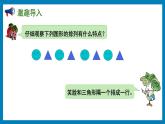 第五单元-间隔排列（课件）苏教版三年级上册数学