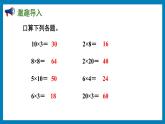 1.5 兩、三位數(shù)乘一位數(shù)的筆算（不進(jìn)位）（課件）蘇教版三年級上冊數(shù)學(xué)
