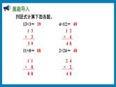 1.6 两、三位数乘一位数的笔算（不连续进位）（课件）苏教版三年级上册数学