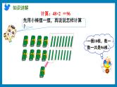 1.6 两、三位数乘一位数的笔算（不连续进位）（课件）苏教版三年级上册数学