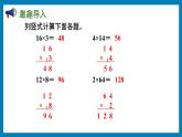 1.7 两、三位数乘一位数的笔算（连续进位）（课件）苏教版三年级上册数学