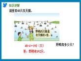 1.7 两、三位数乘一位数的笔算（连续进位）（课件）苏教版三年级上册数学