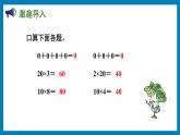 1.8 乘数中间有0的乘法（课件）苏教版三年级上册数学