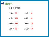 4.1 整十、整百数除以一位数的口算（课件）苏教版三年级上册数学