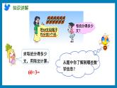 4.1 整十、整百数除以一位数的口算（课件）苏教版三年级上册数学