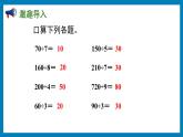 4.2 兩、三位數(shù)除以一位數(shù)的筆算（首位或首兩位能整除）（課件）蘇教版三年級(jí)上冊(cè)數(shù)學(xué)