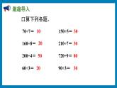 4.2 两、三位数除以一位数的笔算（首位或首两位能整除）（课件）苏教版三年级上册数学