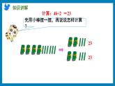 4.2 兩、三位數(shù)除以一位數(shù)的筆算（首位或首兩位能整除）（課件）蘇教版三年級(jí)上冊(cè)數(shù)學(xué)