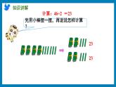 4.2 两、三位数除以一位数的笔算（首位或首两位能整除）（课件）苏教版三年级上册数学