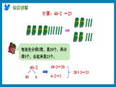 4.2 两、三位数除以一位数的笔算（首位或首两位能整除）（课件）苏教版三年级上册数学