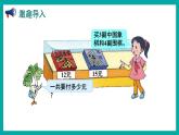 7.1 不含括号的三步混合运算（课件）苏教版四年级上册数学