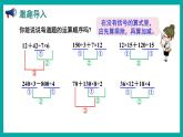 7.2 含有小括号的三步混合运算（课件）苏教版四年级上册数学