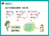 7.3 含有中括号的三步混合运算（课件）苏教版四年级上册数学
