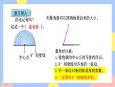 3.5《画角》课件PPT+教案+动画