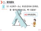 4上人数-5.3.点到直线的距离课件PPT