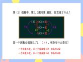 4.3《积的变化规律》课件PPT+教案+动画