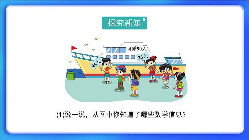1.2《秋游》 课件+教案02