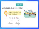 1.2《秋游》 课件+教案