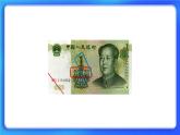 2.1《買文具》 課件+教案