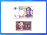 2.1《買文具》 課件+教案