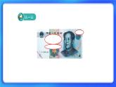 2.2《买衣服》 课件+教案