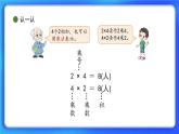 3.2《儿童乐园》 课件+教案