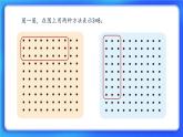 3.3《有多少點子》 課件+教案