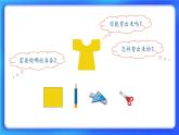 4.1《折一折、做一做》 课件+教案