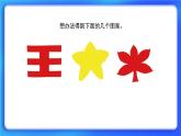 4.1《折一折、做一做》 课件+教案