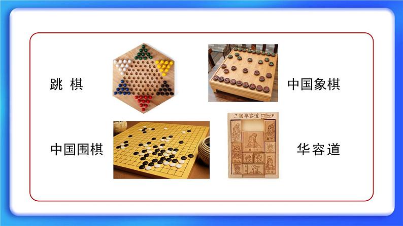 4.2《玩一玩、做一做》 课件+教案02