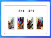 4.2《玩一玩、做一做》 课件+教案