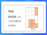 4.2《玩一玩、做一做》 课件+教案