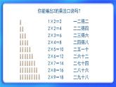 5.2《做家務》 課件+教案